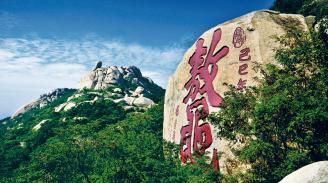 《鄒城 嶧山風景區》